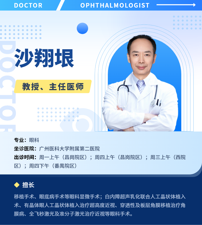 沙翔垠.png