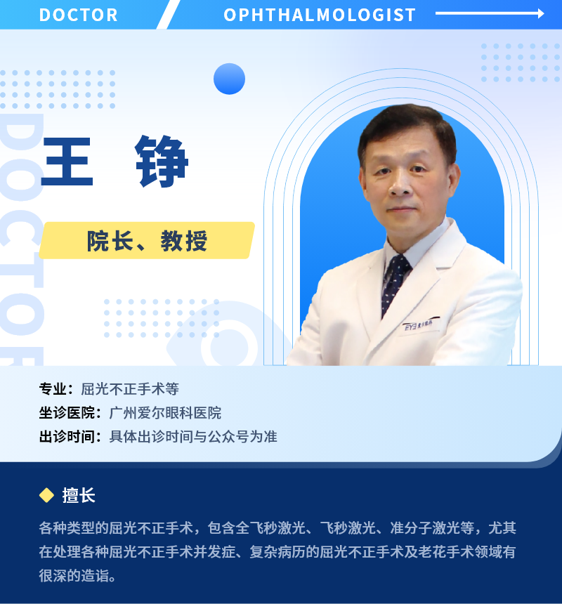 王铮.png