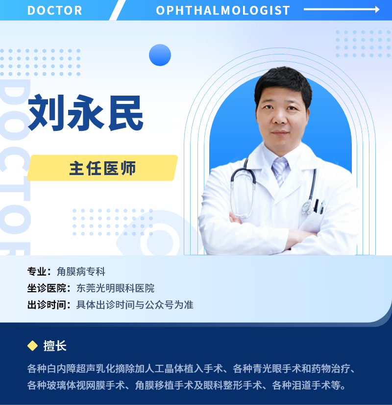 刘永民-1.png