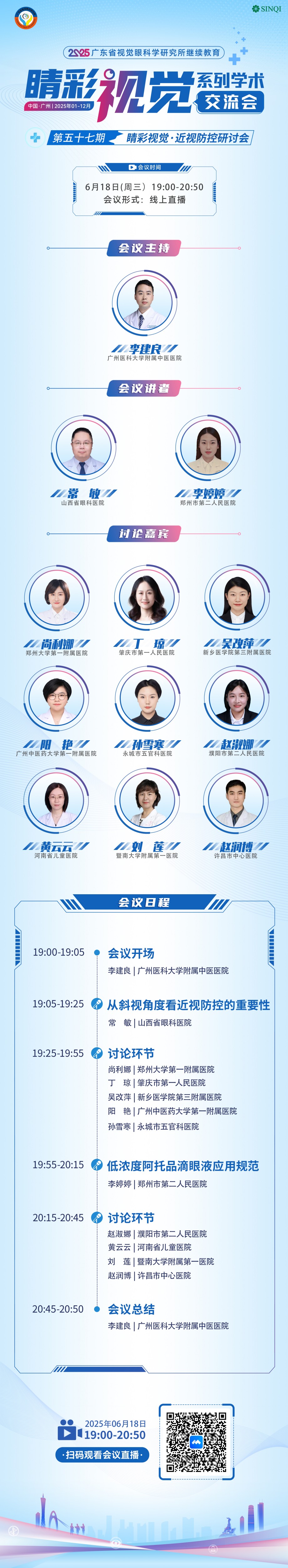 第五十七期嘉宾.jpg