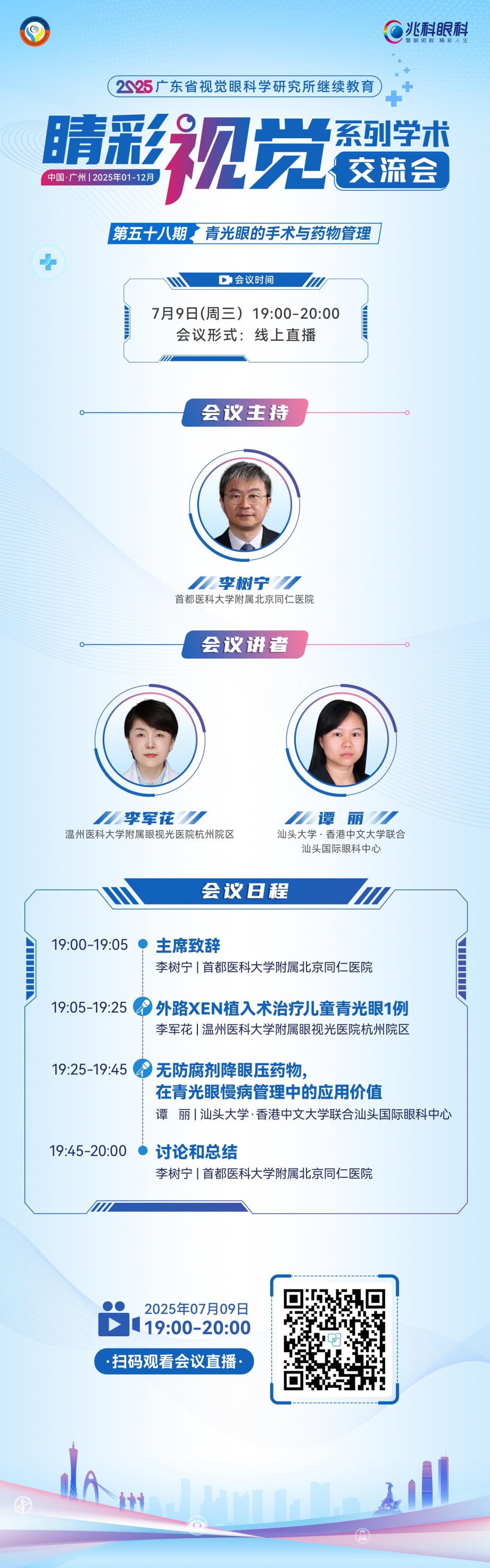 第五十八期嘉宾(1).jpg