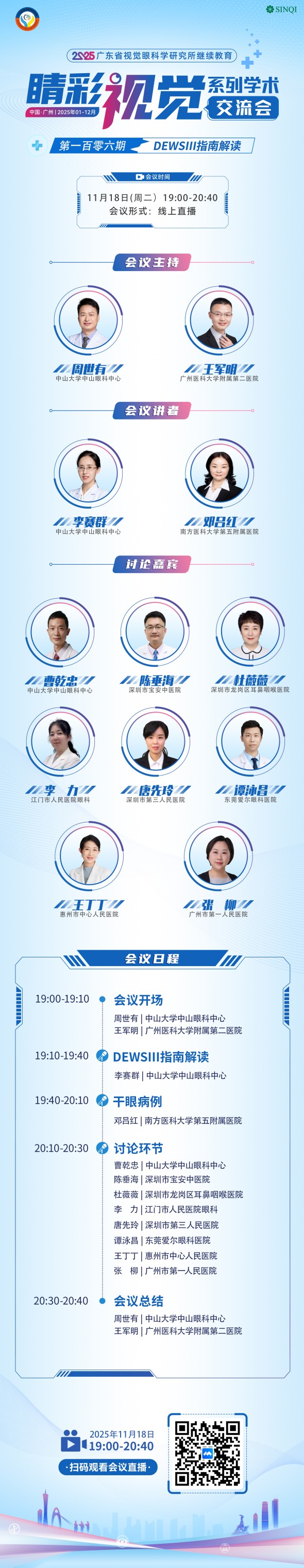 106嘉宾.jpg