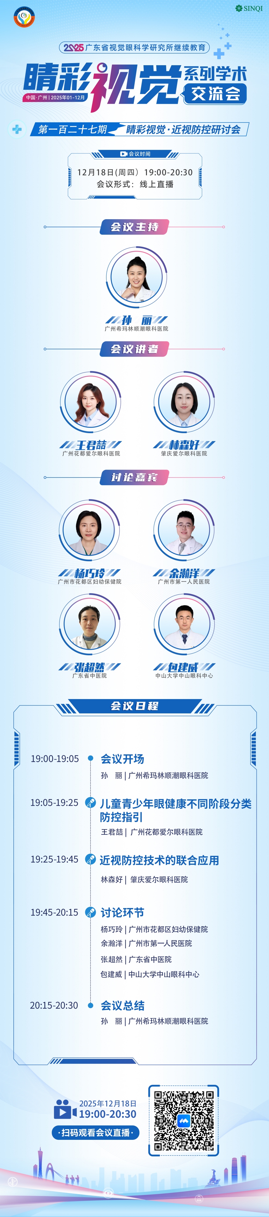 127嘉宾(1).jpg
