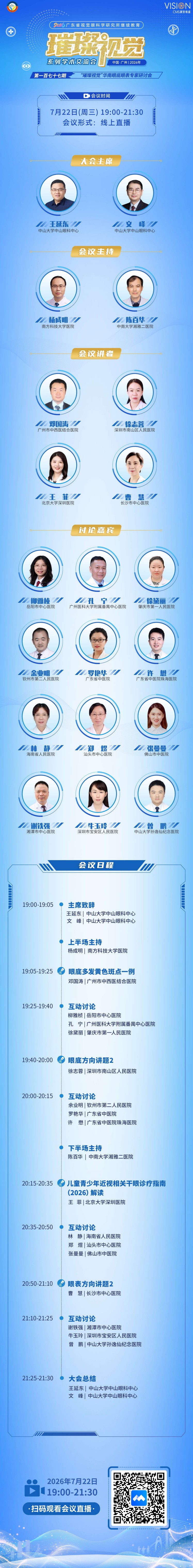 177嘉宾.jpg