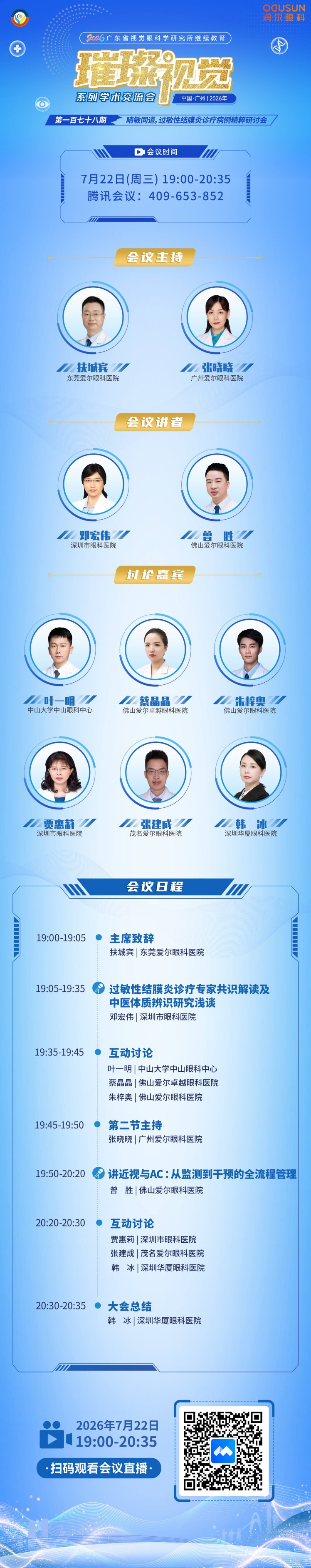 178嘉宾.jpg