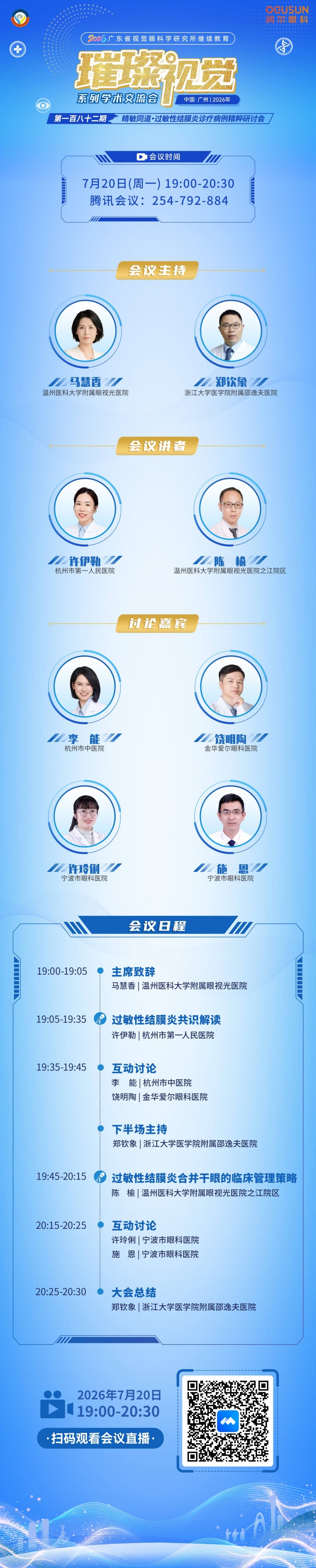 182嘉宾.jpg