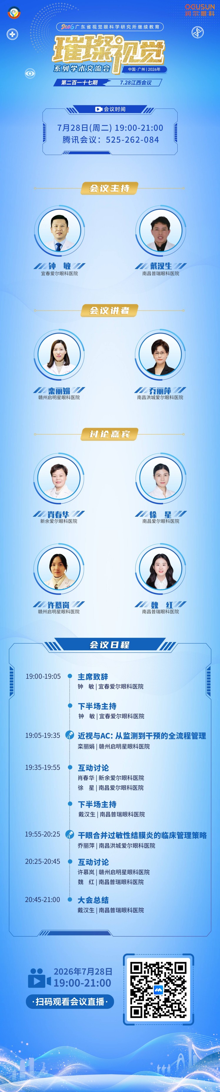 217嘉宾.jpg