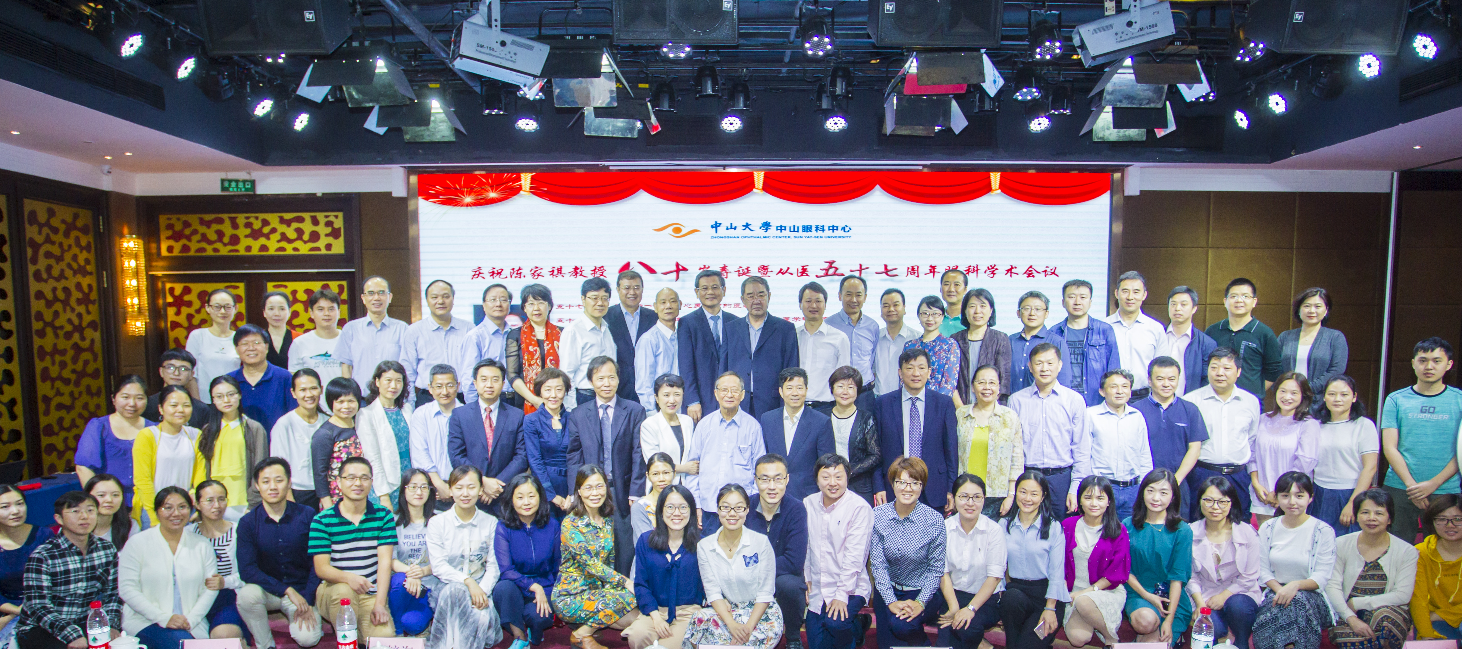 眼科学术会议